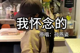 还回得去吗？#我怀念的翻唱 #孙燕姿 #吉他初学者 #村里的廿视频封面