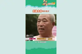不是我说，没有人能聊得过我们天津大爷 cr：@天津武清消防视频封面