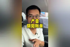 严查平台阴阳账单#网约车#南宁网约车#网约车司机#阴阳账单视频封面