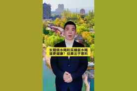 长期烧水喝和买桶装水喝，哪个更健康？结果出乎意料！ #饮用水 #烧水 #纯净水 #科普 #生活小常识视频封面