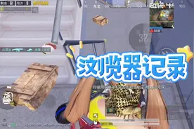 不小心删了浏览器记录怎么办视频封面