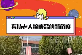 原来过度的节俭其实是一种贪婪 #社会  #正能量  #世界观