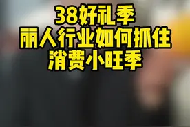 3月换季节点，丽人行业如何实现生意爆发 ？一条视频告诉你 #巨量本地推 #丽人行业