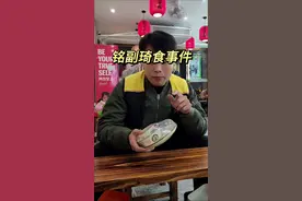 铭副琦食（苍蝇）事件。 #长沙小曾门窗 #铭副琦食肌肉哥  @铭副琦食肌肉哥 @肌肉哥陈铭 #铭副琦食肌肉哥