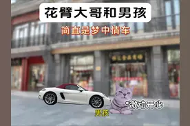 花臂大哥和男孩 #猫meme剧场 #故事源于网络 #真实还原 #小猫视频封面