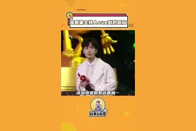 怎么#成毅 每次出现都能贡献一次笑料，被主持人点名后的反应真的看一次笑一次#尖叫之夜#搞笑#领奖#电子哈基米