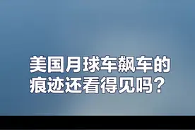 #登月 #探索宇宙 #中国登月计划 #月球 #月壤视频封面