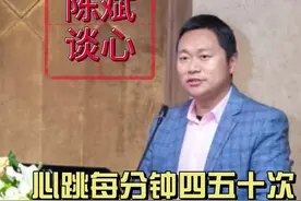 心跳慢了怎么办？ #心动过缓#起搏器#头昏#医者仁心 #我的门诊故事视频封面