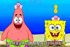海绵宝宝和派大星是永远的好朋友#海绵宝宝 #动漫 #动画