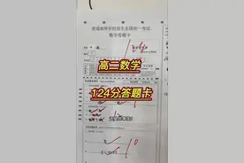 高中数学高分答题卡 事实证明不是答题卡印大了#数学 #学霸秘籍 #数学思维 #内容启发搜索