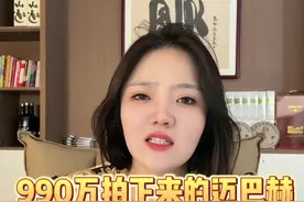 990万一锤子交易，交易完了不掏钱算咋回事？有啥不当言论了，提示我删除！视频封面