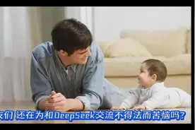 Deepseek使用技巧#deepseek视频封面