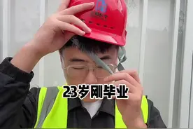 像我这样普通的土木人 #土木工程洪工 #土木工程 #土木人视频封面