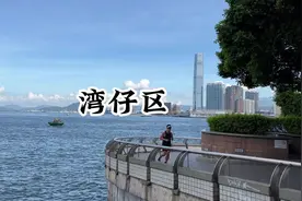 走遍香港十八区——湾仔区，金紫荆广场是香港回归中国的重要地标视频封面