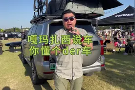 嘎玛扎西说车你懂个der啊！我凭什么花70个买个坦克700Hi4-T视频封面