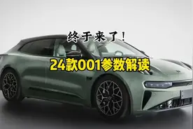24款极氪001来了 24款极氪001参数最全讲解，等等党永远不亏！
