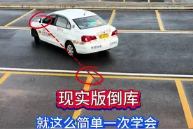 现实版倒车入库的正确方法#驾校学车 #每天一个用车知识 #新手上路 #倒车入库 #现实版倒库