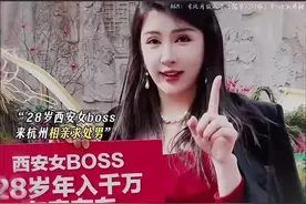 “28岁女老板相亲，估计第一个要求就没有多少男人能挺住吧！”#相亲 #人生巅峰 #相亲现场视频封面
