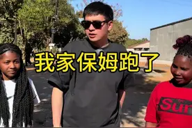 保姆的谎言 我算是总结了，不能对太好，负责她把你当傻子的骗。#海外生活