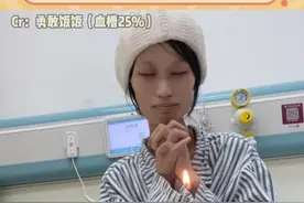 勇敢的女孩子能收获幸运！希望饭饭未来身体健康，一切安好！ #癌症 #抗癌 #真实事件 #生日#误诊两年才查出骨肉癌该谁负责视频封面