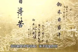 #历史知多少 #历史人物视频封面