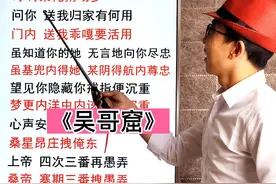 吴哥窟谐音歌词教学 零基础学唱粤语歌#吴哥窟#粤语歌教学 #粤语歌谐音 1500多首歌曲完整版谐音歌词，粤语歌闽南歌全部都有的！视频封面