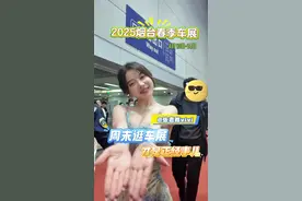 周末，逛车展才是正经事儿！4月10日-14日2025烟台春季车展清爽购车无套路！听说12万就能get飞驰人生同款奥迪A3！还有百万网红车模带你逛车展！优惠力度更是拉满！速来～#烟台#车展视频封面