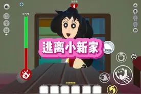 蛋仔派对《逃离小新家》通关攻略，四个结局均已解锁