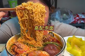 高配泡面 #这一碗好过瘾 #方便面视频封面