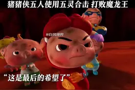 猪猪侠五人使用五灵合击