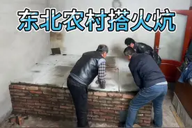 东北农村搭火炕 #新农人计划2024 #东北猫冬生活 #农村美食 #农村生活 东北猫冬前搭火炕视频封面