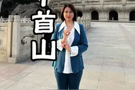 40亿打造的天上宫殿，里面到底有多奢华？ 仏祖的顶骨舍利，长什么样？#江苏 #南京 #牛首山 #舍利子 #佛渡有缘人视频封面