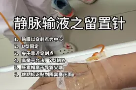 请各位护理部主任、护士长、干事、批评指正#留置针 #护士懂护士 #护士 #日常vlog #日常分享视频封面