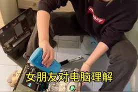 女孩对电脑的理解！视频封面