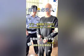 #现场实拍 干了一星期赚了3800元，男子帮跑分洗钱团伙开车、守人找卡主被抓。#湖南法警以案释法