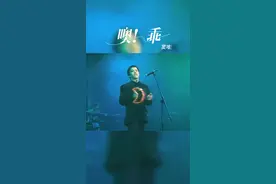 #创作灵感 #噢乖窦唯 #前奏一响拾起多少人的回忆 #音乐分享 #摇滚音乐推荐