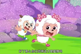 #喜羊羊 #喜美cp #童年动画 请你们告诉我一下，什么才是爱情？