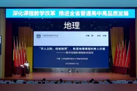 2023年江苏高考地理研究报告#高考 #高中地理 #高考复习视频封面