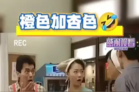 #人生感悟 #外来媳妇本地郎 #平凡生活 #老剧回看  #下饭剧  杏色加橙色🤣@抖音短视频 @DOU+上热门 @DOU+小助手