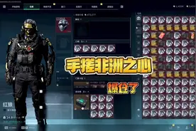 #三角洲行动 手搓非洲之心爆仓了。#游戏日常 #氪今西