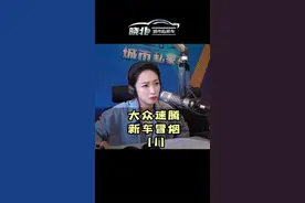 干式双离合，适合在空旷不堵车的地道驰骋，但也不能遇到问题就歇菜。何况是新车#速腾 此案确实速战速决了