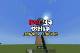 #我的世界 #KK键盘 如何快捷复制指令