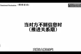 在推进关系时，当对方不回你信息时，这样做你就赢了。#情感