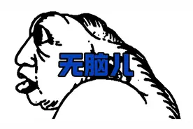一出生就没有大脑，无脑儿究竟是什么原因导致的？