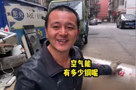 空气能热水器里面到底有多少铜呢！里面还真的有铜