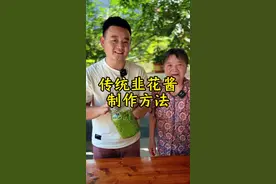 传统韭花酱制作方法 姥姥用了50年的方法#韭菜花酱 #农村美食 #又到吃韭菜花的季节了 #新农人计划2024 #韭菜花做法视频封面