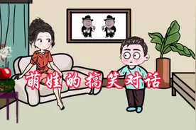 可爱的萌娃，一定要看到最后。#抖音原创动画 #超萌 #冷笑话