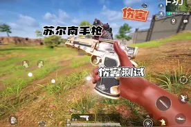 苏尔南手枪伤害测试 #苏梓 #和平精英pc模拟器