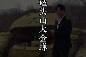 一块石头 为什么被赋予这么多的神话传说和人文解释呢，这块石头有哪些故事？一起来看看。#旅行大玩家 #这么近那么美周末到河北 #河北文旅推荐官 #河北视频封面