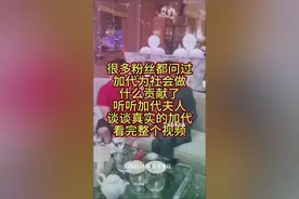 #江湖故事 #江湖故事合集 #加代视频封面